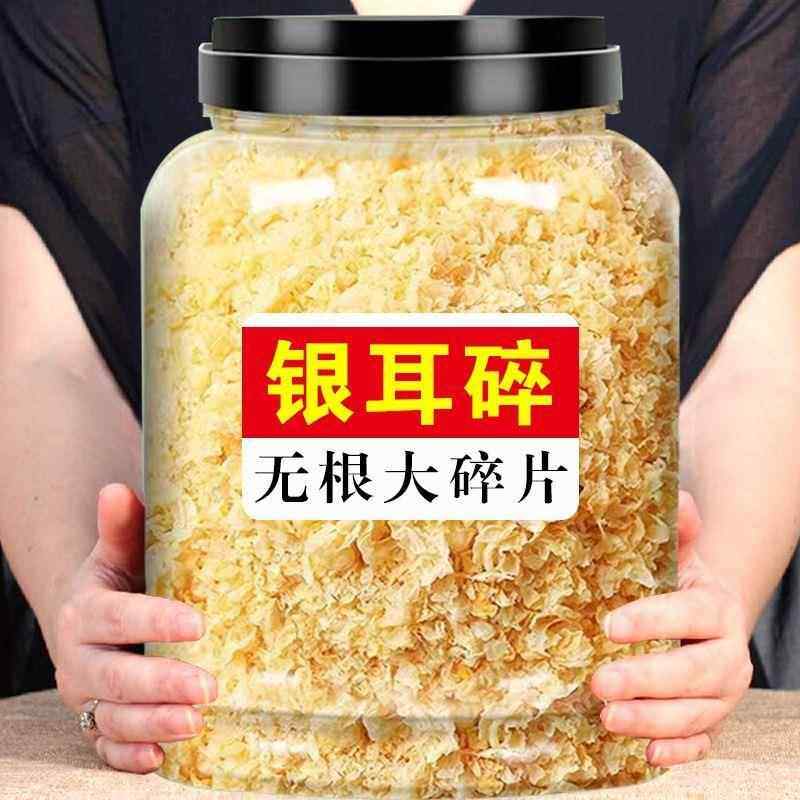 古田银耳碎片无根易出胶银耳四果汤清补凉推荐雪耳碎净重发货,传统滋补营养品,其他药食同源食品,淘宝优惠券,粉丝福利购,淘宝优惠卷