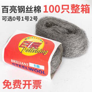 百亮钢丝棉抛光棉0号1号钢丝球垫抛光垫大理石水磨石抛光棉结晶垫