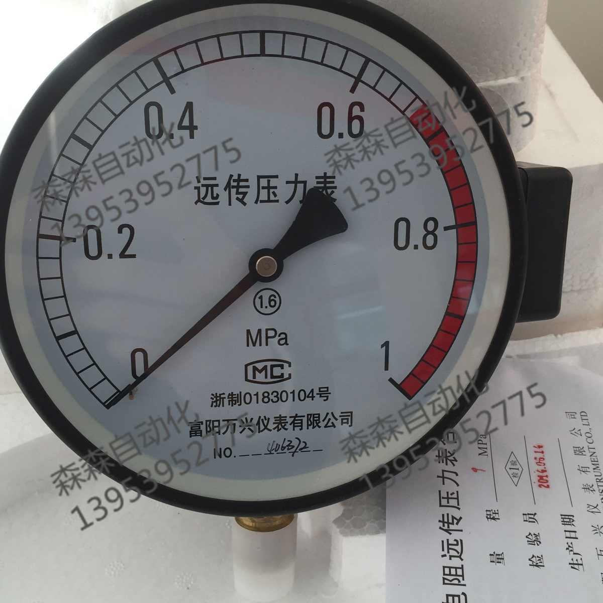富阳万兴仪表 YTZ-150电阻远传压力表远传传感器