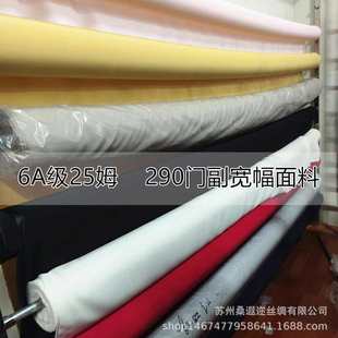 宽幅出口欧单25姆米重磅100桑蚕丝床品服饰窗帘真丝面料