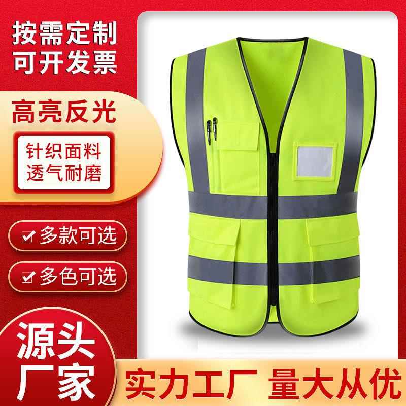 厂家多口袋反光马甲安全防护交通执勤施工摩托车背心反光衣
