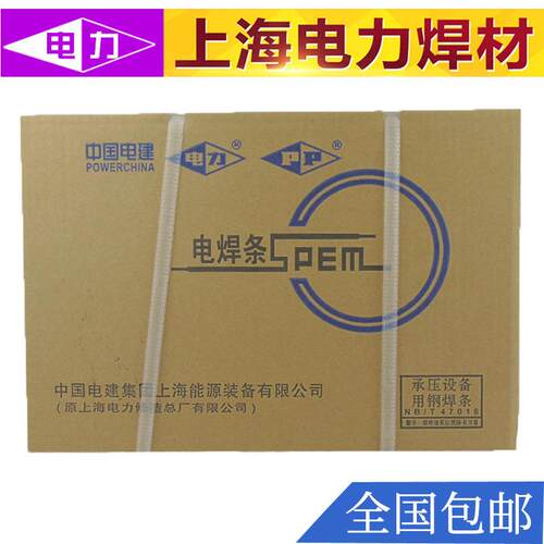 上海电力PP-A407不锈钢焊条E310-15焊条