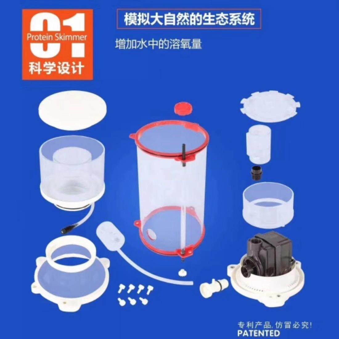 博宇水族箱蛋白质分离器海水鱼缸蛋分泡沫处理器针刷除沫化氮器