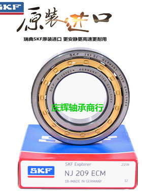 SKF瑞典进口轴承 NJ NU 1010 1011 1012 1013 1014 1015 1016 ECM