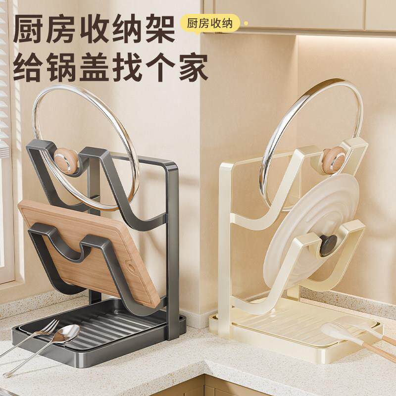 锅盖架厨房收纳架多功能锅盖架台面置物架锅具收纳神器家用整理架