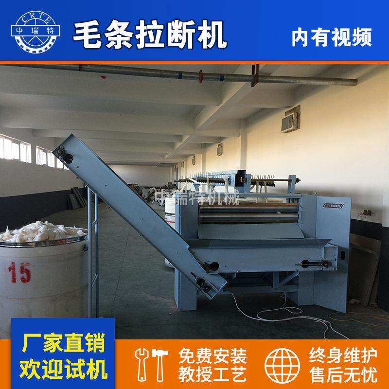 毛条拉断机长条拉断机棉条拉断机纤维拉断机羊毛牵切开松机