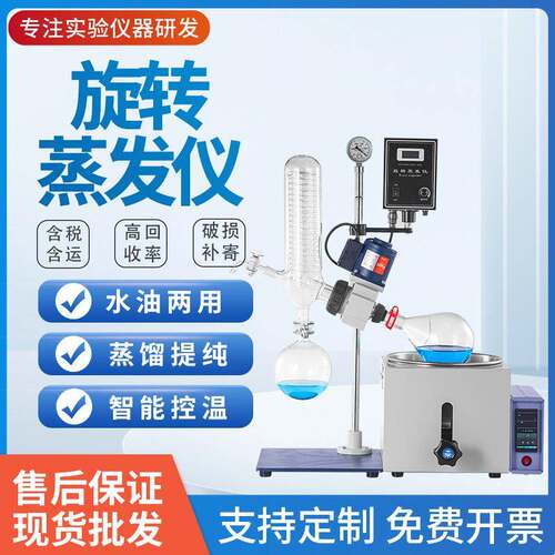 现货旋转蒸发仪2L实验室旋转蒸发器RE-201D结晶蒸馏提纯蒸发器