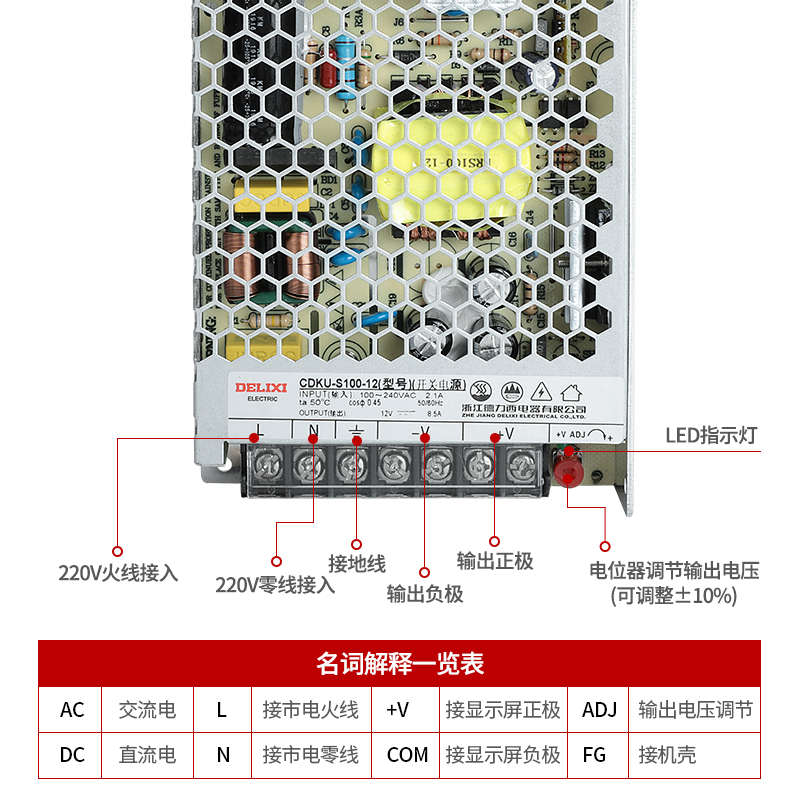 德力西CDKU-S100W 开关电源直流24V 12V 5V 36V 48VLED薄款变压器
