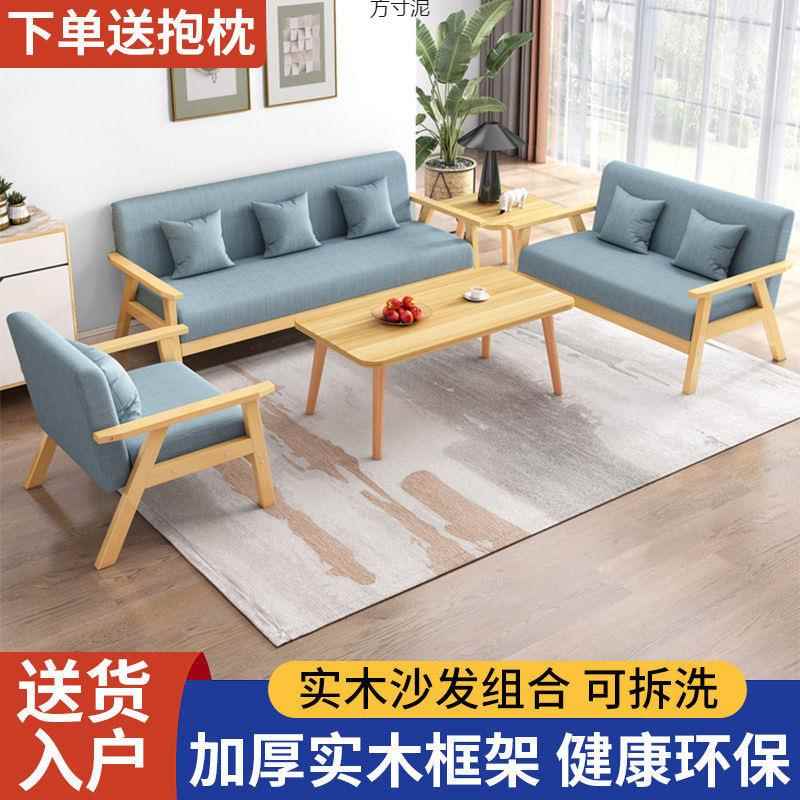 新款茶实木沙发几组厅合沙双人位发小户型出租屋客见详情现代简约