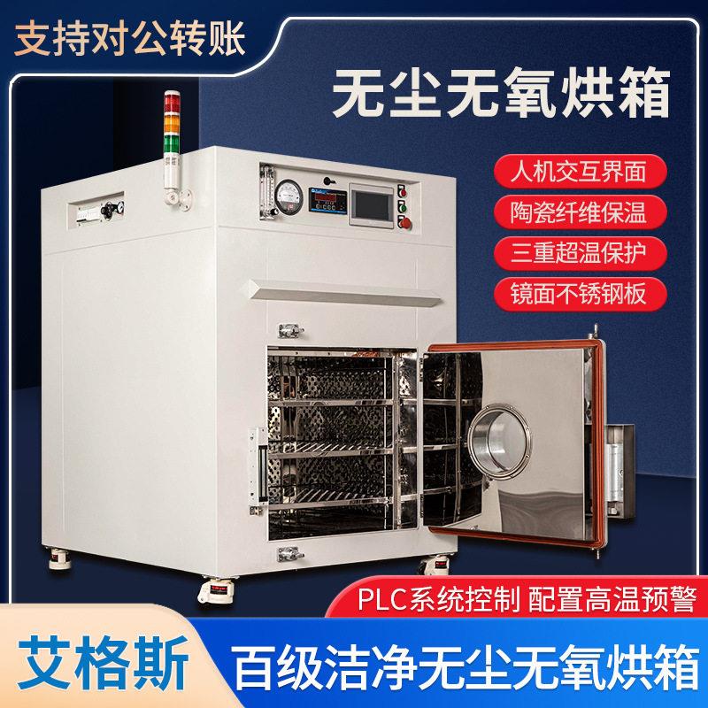 烘箱工业用循环风机实验室百级洁净无尘无氧热风烘干箱鼓风干燥箱图片