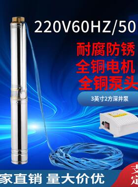 跨境3寸不锈钢高扬程深井潜水泵0.5HP1HP2HP220V60HZ家用小井水泵