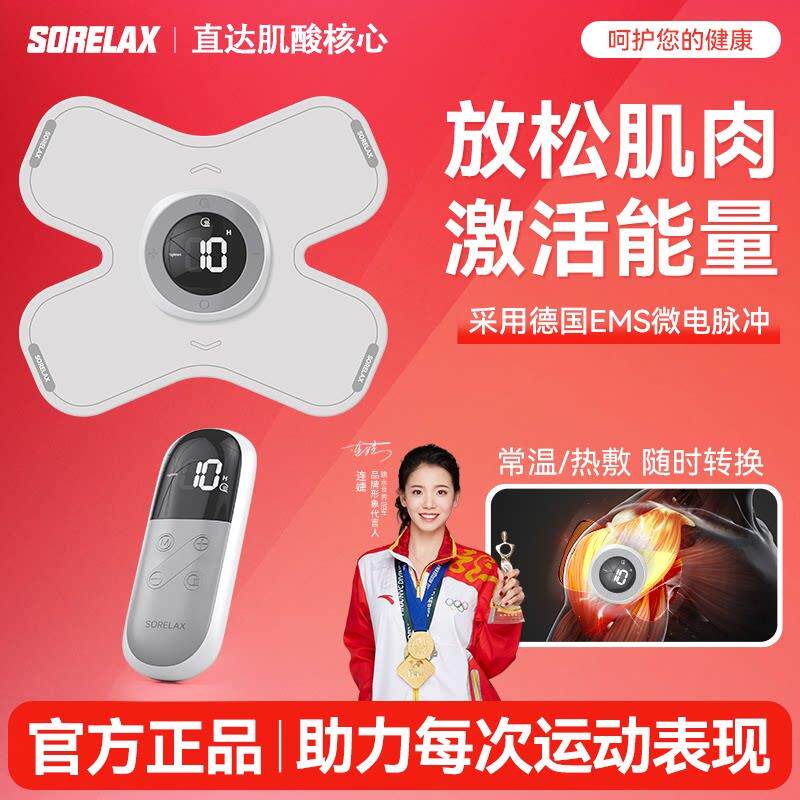 肌肉电刺激仪脉冲智能按摩贴片电疗仪肌肉萎缩康覆放松器北衡健身图片