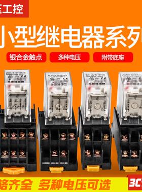 小型继电器HH52P 53P 54P 62P 63P 64P中间电磁继电器12V24V220V