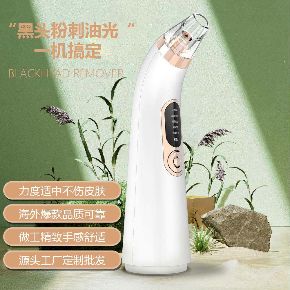 跨境家用电动黑头仪去粉刺洁面仪脸部毛孔清洁美容仪洗脸神器