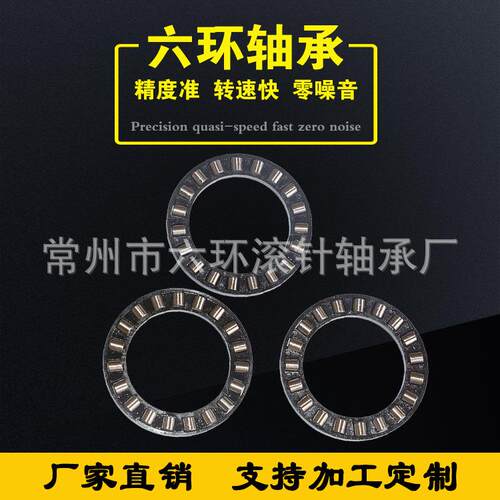 厂家AXK160200+2AS 供应推力平面滚针轴承 常州滚针轴承