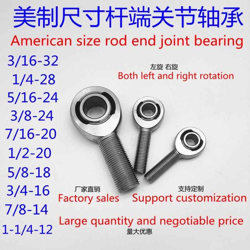 英制UNC美制非标鱼眼杆端关节轴承1/4-28 1/2-20 5/8-18 3/4外螺