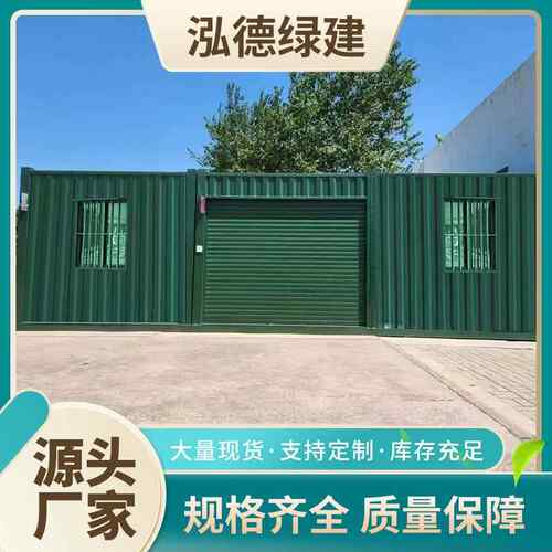 住集装3000*600箱活动板房大瓦楞波式房纹箱焊接箱成品人装配集成
