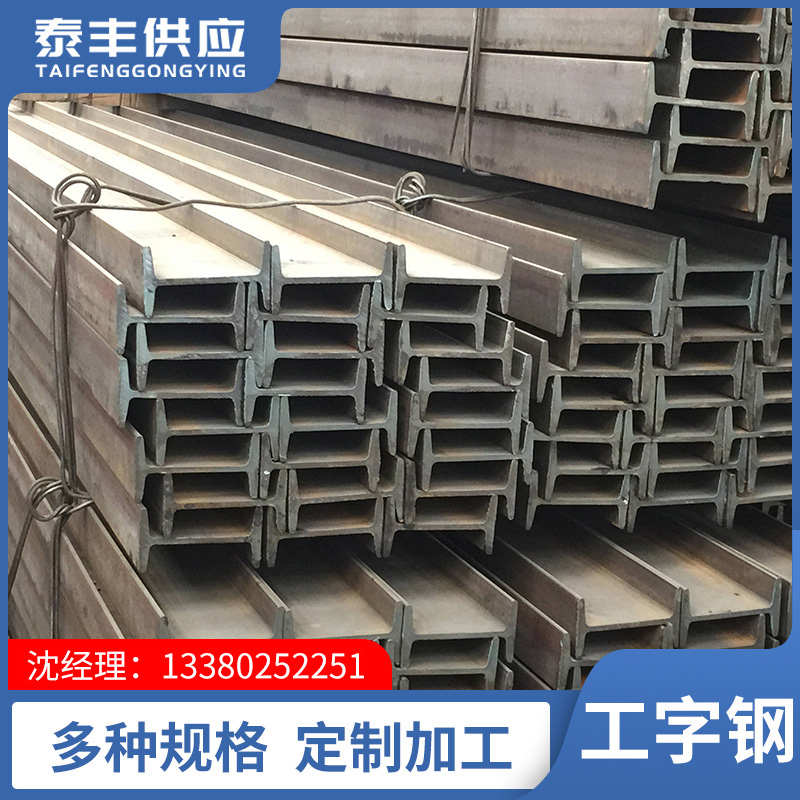 Q235 工字钢 钢结构10#12#14#16#18#镀锌H型钢槽钢阁楼镀锌C型钢
