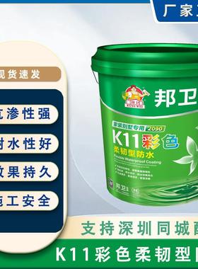 邦卫屋顶防水补漏涂料楼顶房顶外墙堵漏王平房裂缝漏水防漏胶