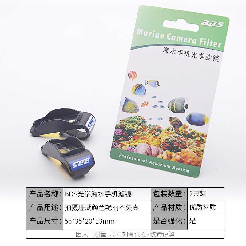 海滤滤缸专用海水镜手机bds水缸拍照镜鱼缸双蓝白珊瑚 滤镜拍摄
