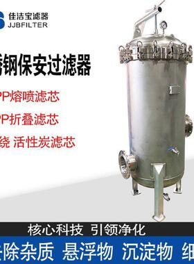 袋式保安过滤器316L/304材质带压力容器证非标过滤器