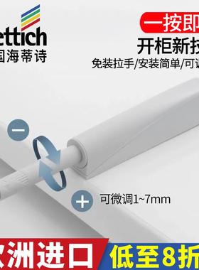 海蒂诗反弹器柜门按弹器碰珠衣柜免拉手弹力开 关按压式磁碰珠