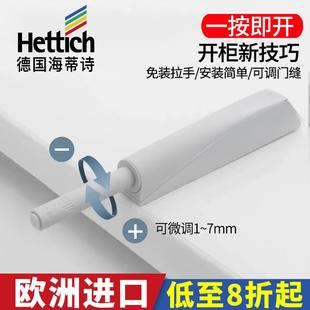 海蒂诗反弹器柜门按弹器碰珠衣柜免拉手弹力开 关按压式磁碰珠