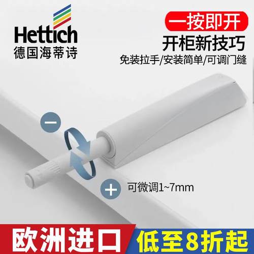 海蒂诗反弹器柜门按弹器碰珠衣柜免拉手弹力开 关按压式磁碰珠