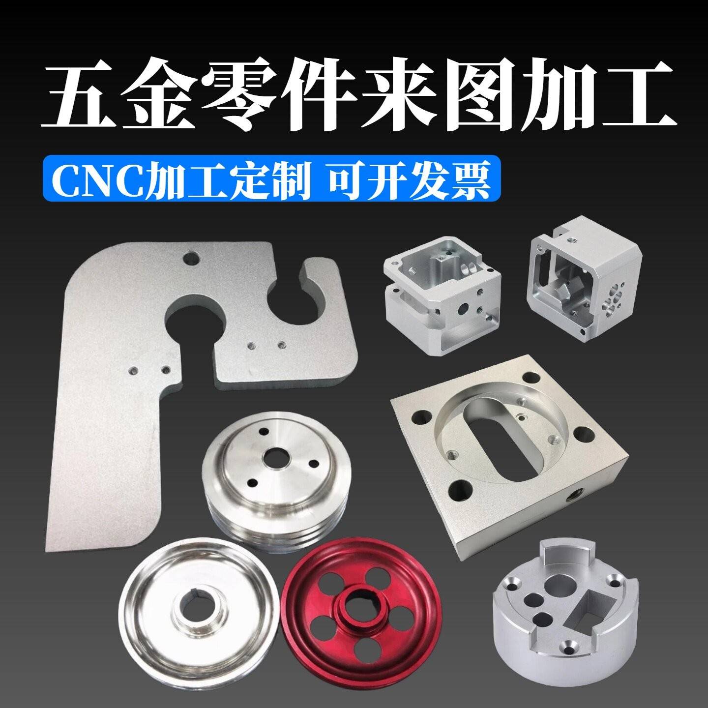 铝合金加工铝板cnc加工数控车床加工黄铜五金零件定制机械加工