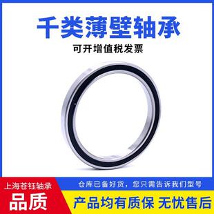 厂家直供61830 61832 61834 61836 61838-2RS 高精度薄壁密封轴承