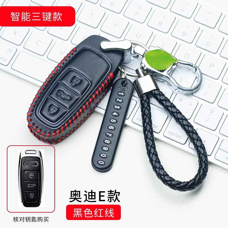 奥迪Q5钥匙包A4L A3A5 A6L A7 A8L Q3 Q5Q7真皮锁匙套时尚钥匙扣