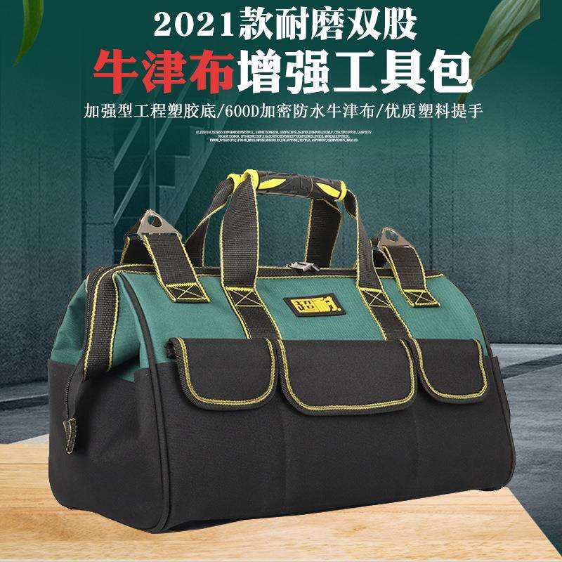 厂家工具包多功能维修帆布大加厚工具袋耐磨安装工具包电工包