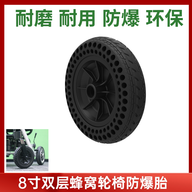 8*2   200*50电动轮椅手动轮椅前轮蜂窝轮组减震耐用工厂直销