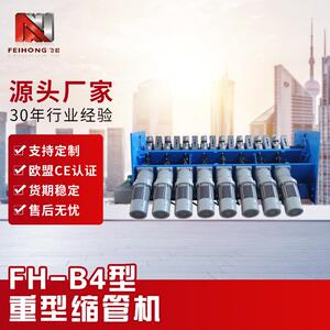 16组多段数钢模大功率全自动发热管缩径设备工业管重型电缆缩管机