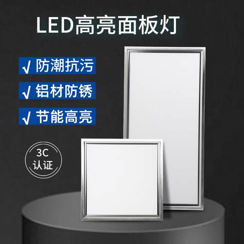 LED超薄平板灯集成吊顶格栅灯办公室客厅厨房化妆室嵌入式面板灯