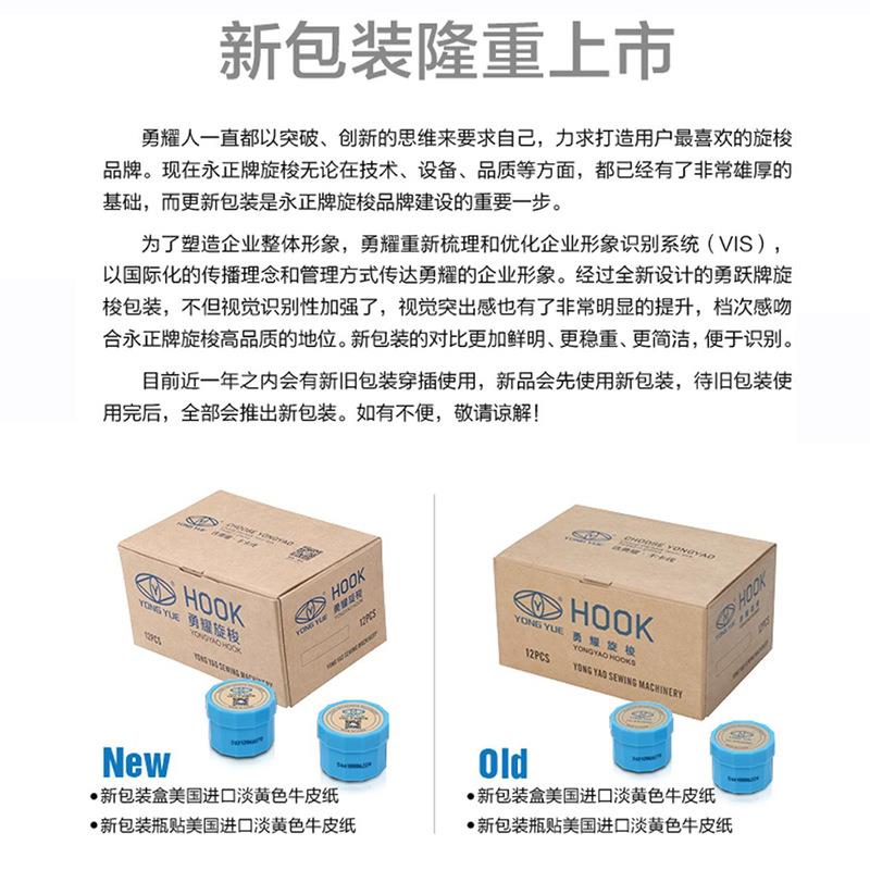 缝纫机梭床同步车勇耀YZH2-B1HTR(FL)大旋梭模板机川田模板机专用