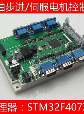 6轴电机控制器主板11路输入12路输出工业级