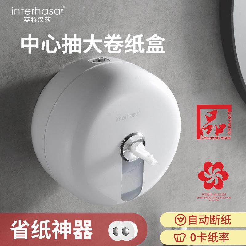 中心抽大卷纸盒壁挂式厕所大盘卷纸盒卫生间抽纸盒酒店擦手纸巾盒