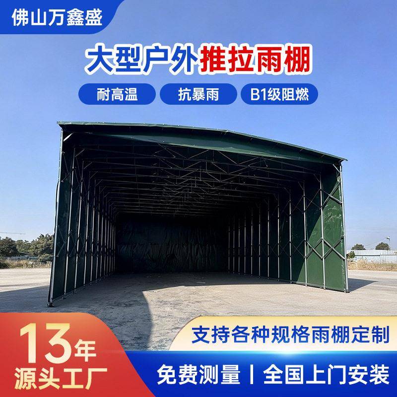 佛山户外大型推拉雨棚仓库防雨伸缩式帐篷厂房过道悬空电动雨棚