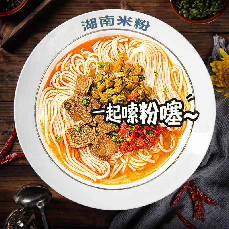 湖南米粉干攸县米粉长沙常德广西桂林螺蛳酸辣江西干米粉米线特产