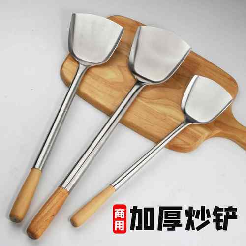 不锈钢锅铲商用中厨师专用炒菜铲子木柄防烫炒勺大号加长加厚炒铲
