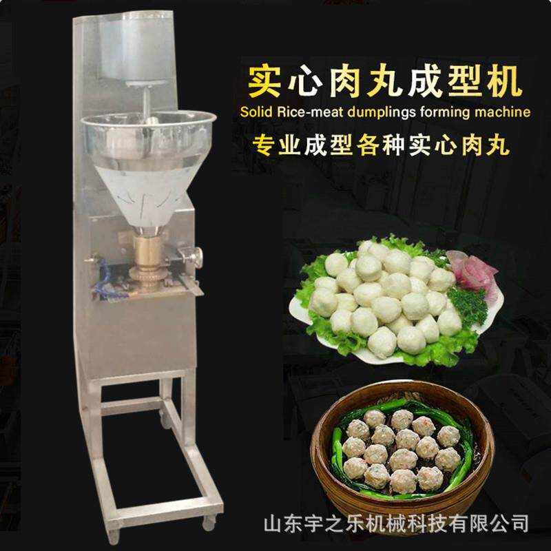 商用实心肉丸成型机全自动挤猪肉丸牛肉丸鱼丸鸡肉丸子设备