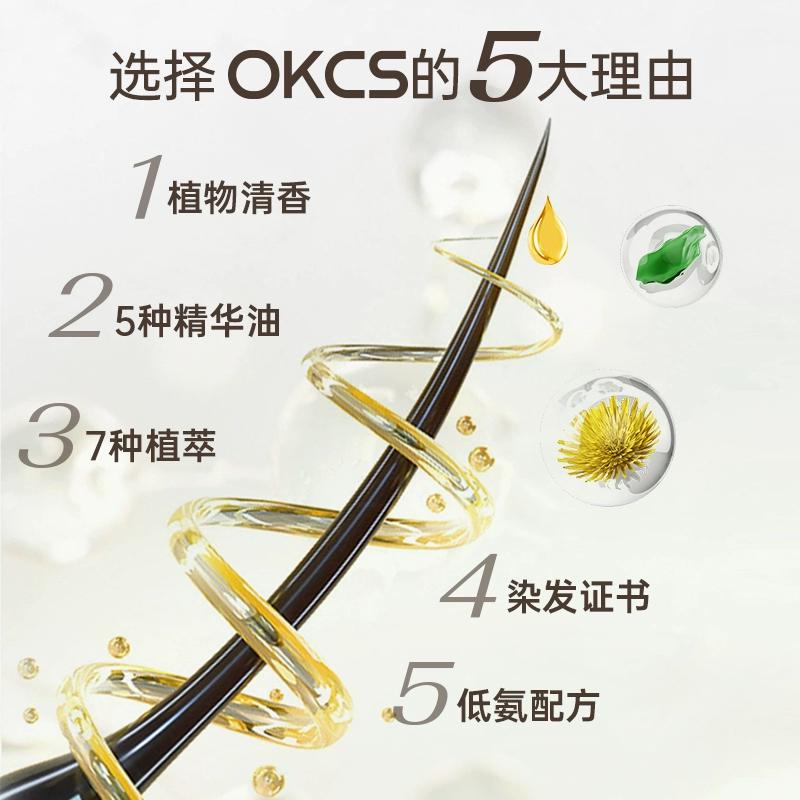 OKCS染发膏黑茶色植物纯天然亚麻苦茶染发剂免漂遮白发自己在家染