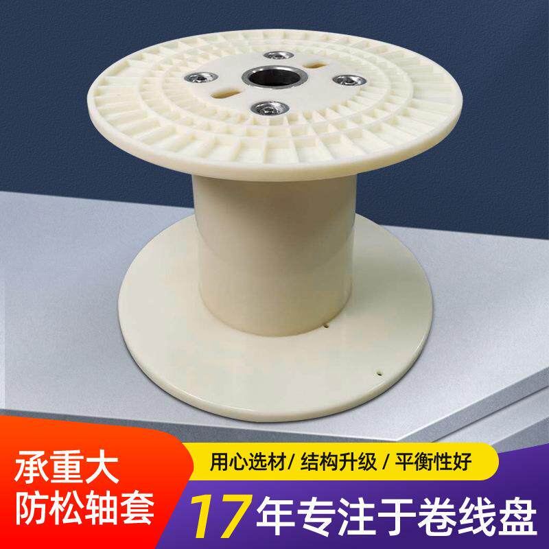 厂家直营400防松型ABS工字轮电源线电缆盘 400鼻梁条线盘光纤盘