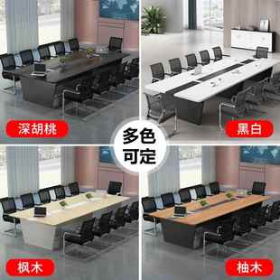 长形桌椅组合高档商用接待洽谈电脑工作台会议桌 简约现代板式