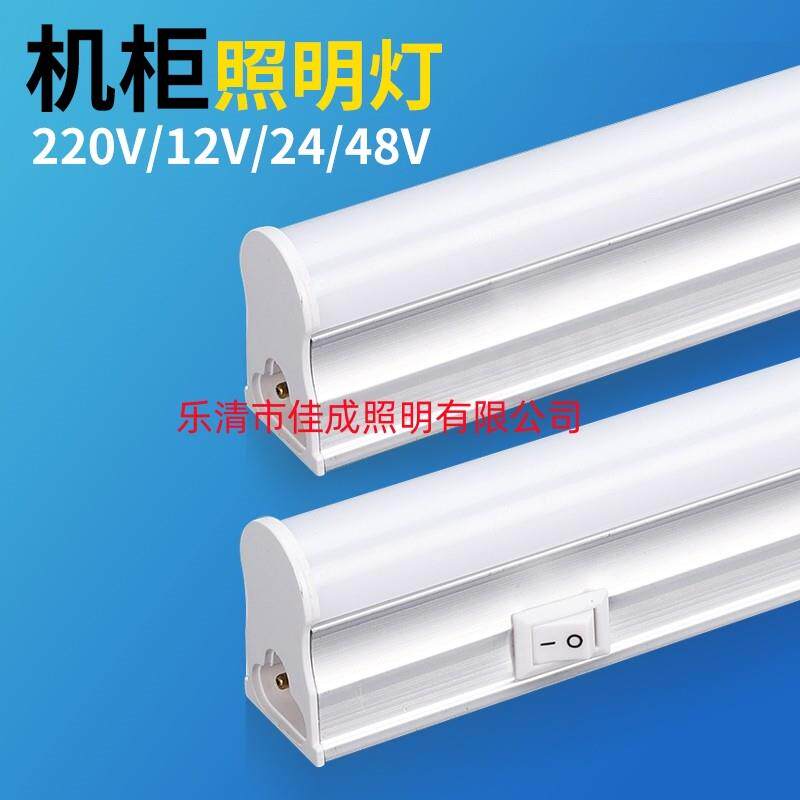 T5机柜照明灯工业日光灯配电柜电气柜内日光灯LED柜内照明220V24V