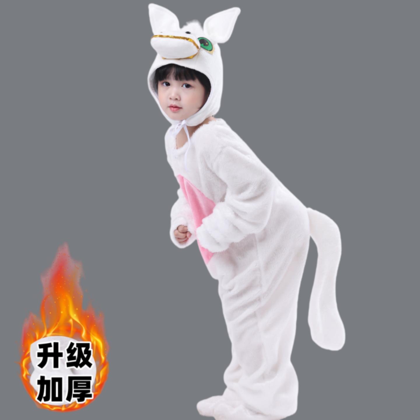 元旦新款小马表演服儿童白龙马舞蹈服装幼儿园话剧小马奔腾演出服图片