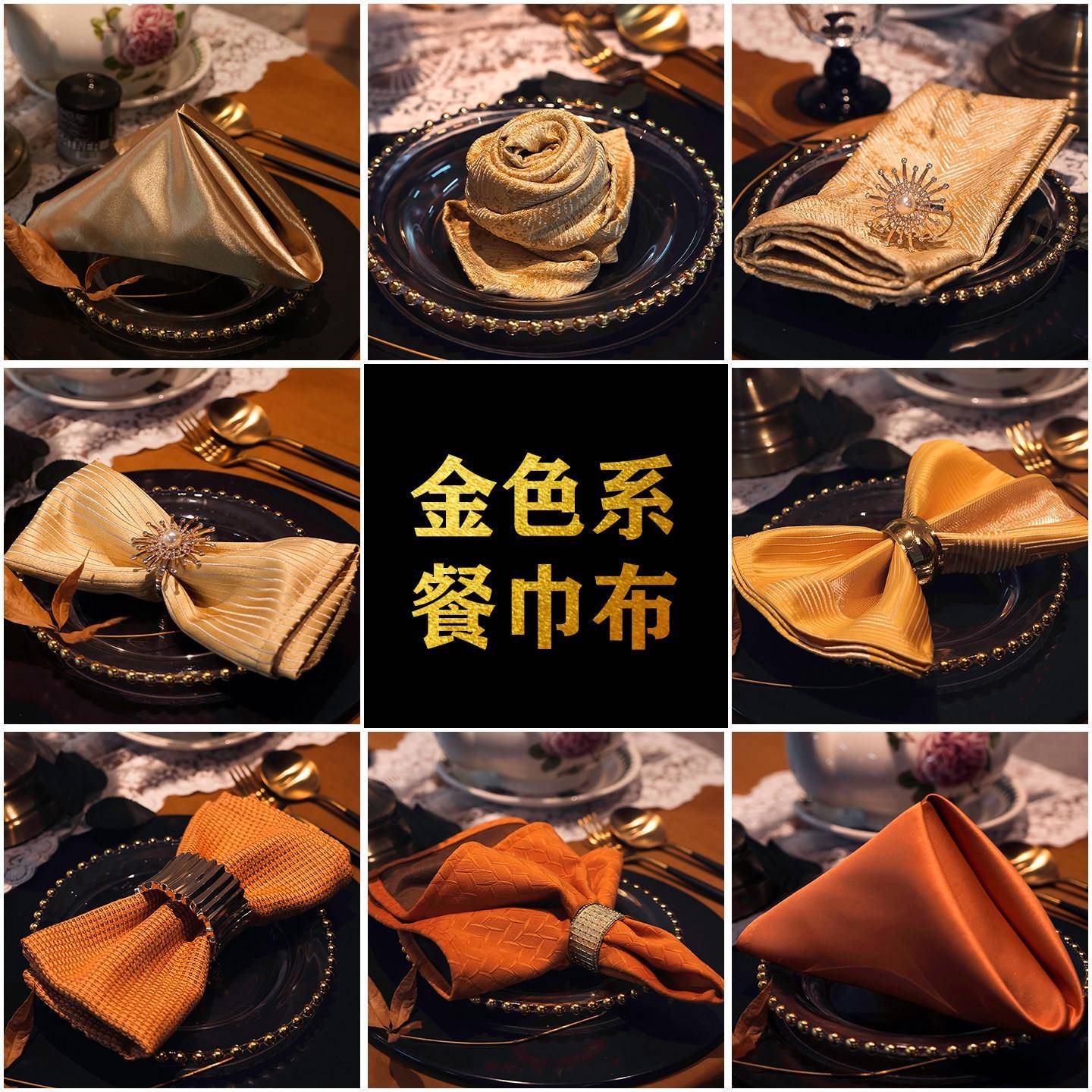 【金色系】餐巾高级感口布酒店餐厅专用折花席巾样板间西餐布定制
