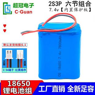 7.4v 18650锂电池组2串3并 9000mAh 音箱LED太阳能灯高容量音响