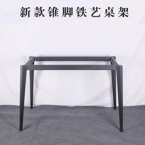 铁艺公桌支架电脑桌腿实木餐台脚书桌支撑金属茶几脚老板桌桌架